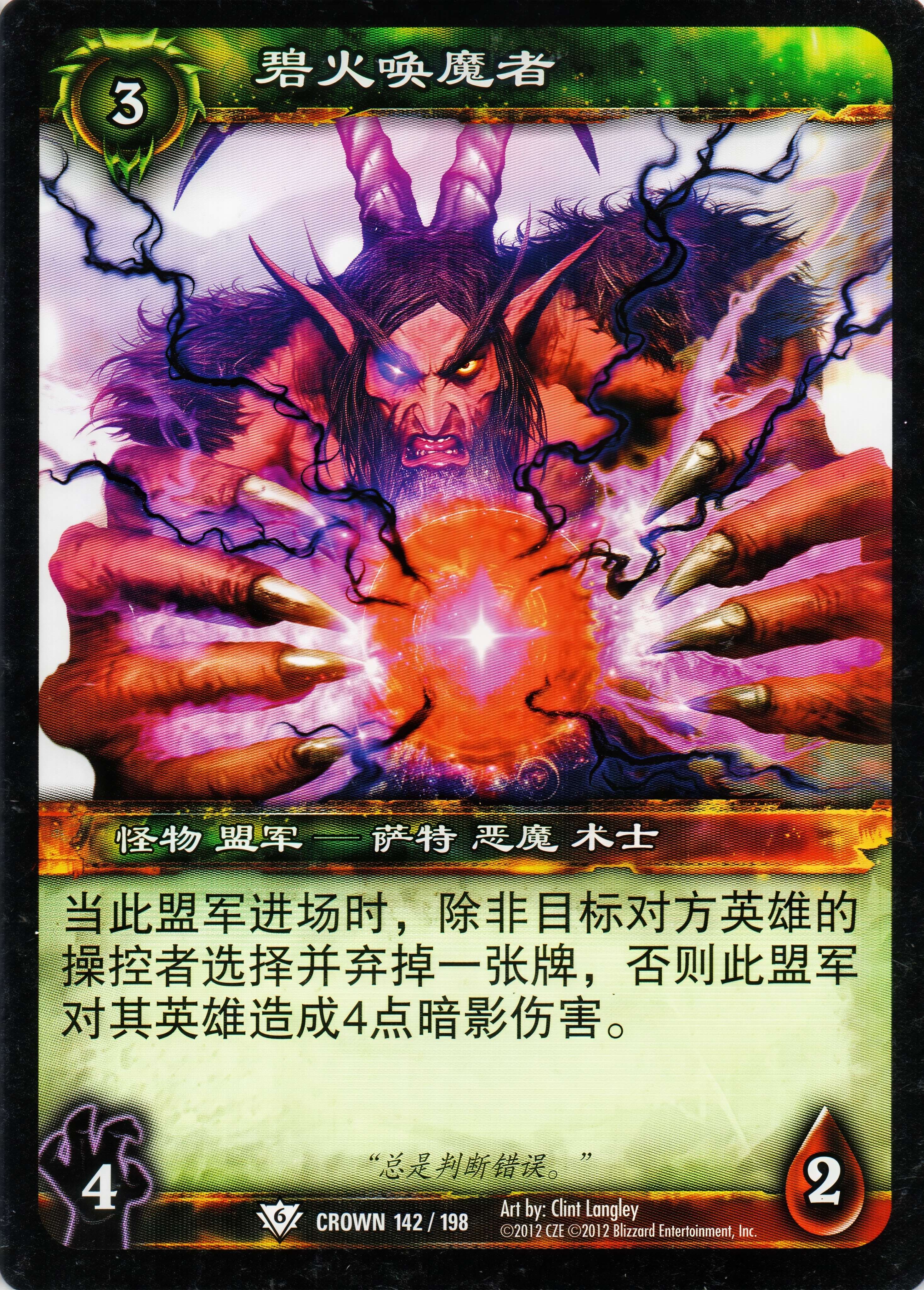 碧火唤魔者 中文图片